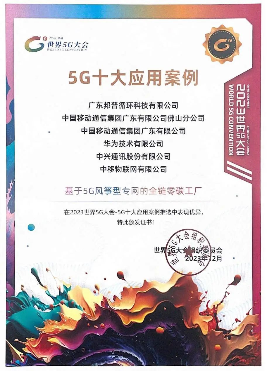 2031217-1-“智慧”工廠，“減碳”有方.jpg