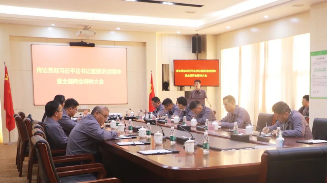 20240312-2-邦普循環召開會議傳達貫徹總書記重要講話精神暨全國兩會精神.jpg