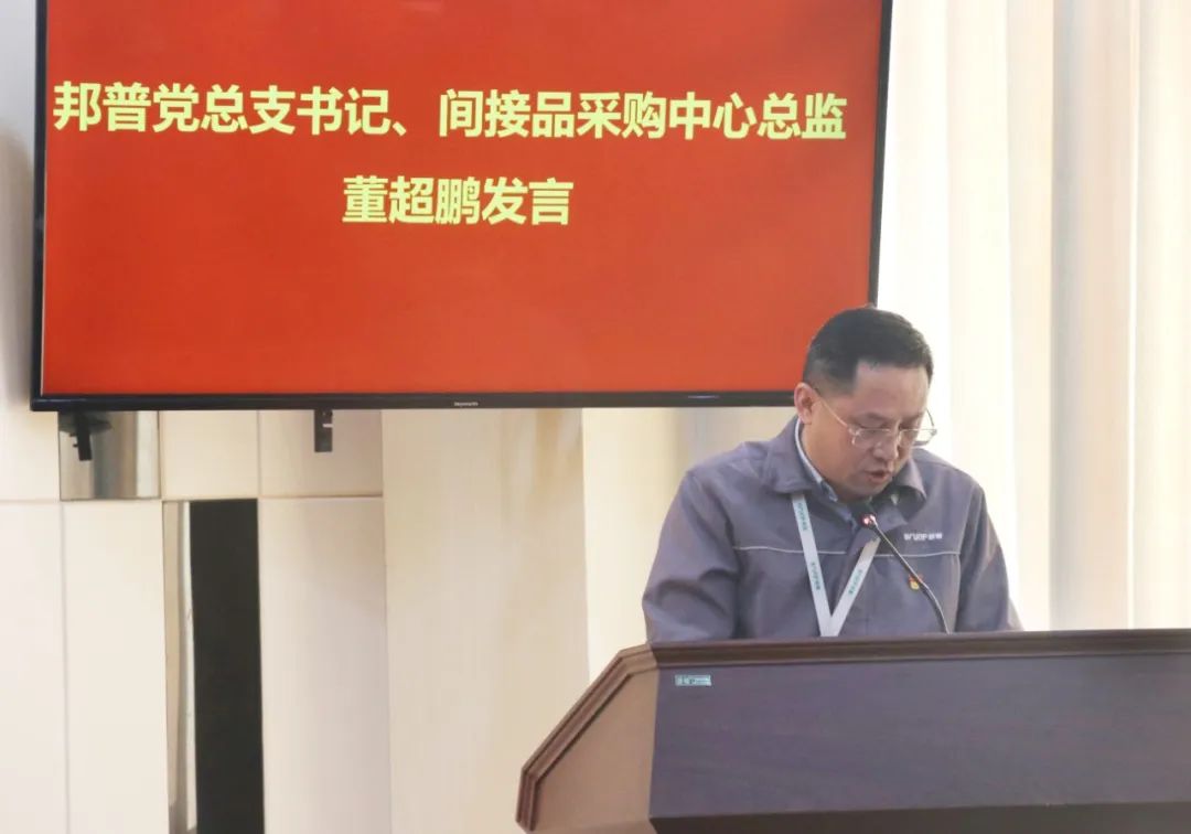 20240312-3-邦普循環召開會議傳達貫徹總書記重要講話精神暨全國兩會精神.jpg