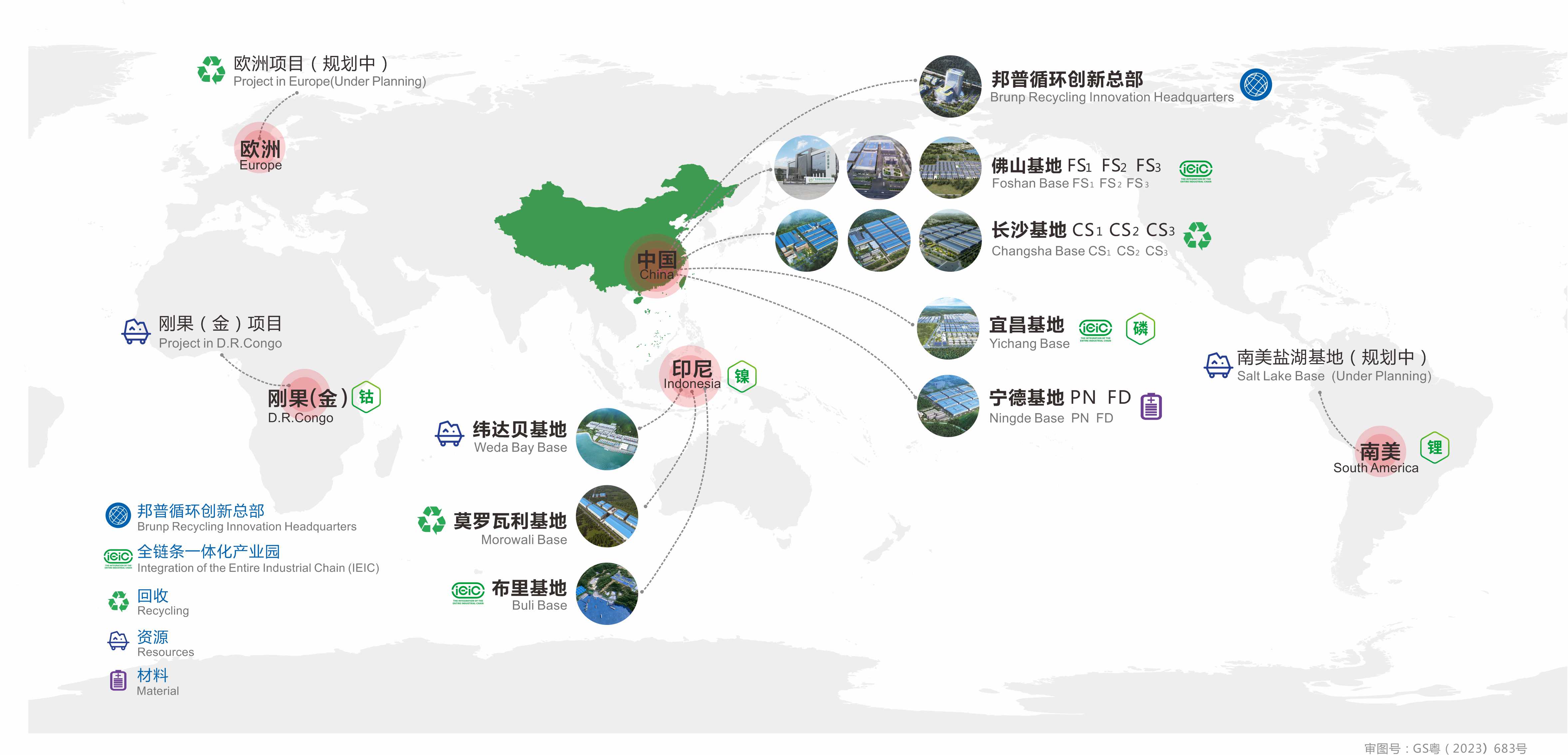 5.全球布局展示區-官網-中英文.jpg